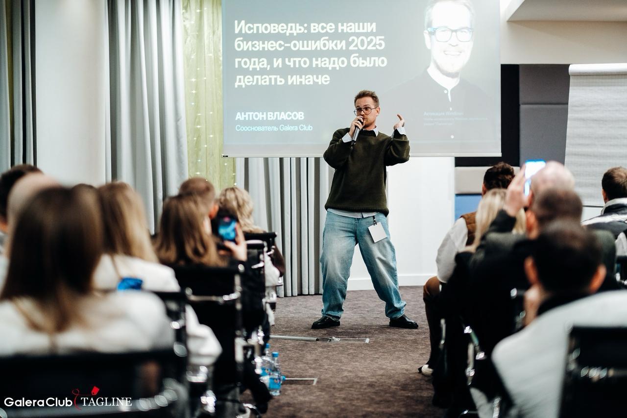 Антон Власов с микрофоном на сцене перед аудиторией форума — про правила в команде и наказания, которые бьют по самому бизнесу