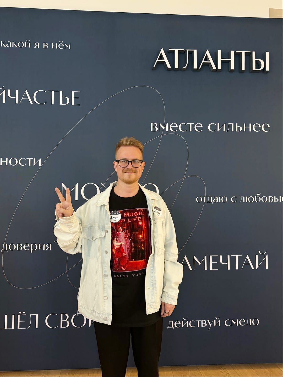 Антон Власов на фоне стены со словами «Атланты. Вместе сильнее» — про команду как спортивную, а не семью